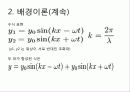 01. 줄의 파동 5페이지