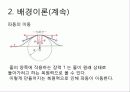 01. 줄의 파동 7페이지