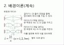 01. 줄의 파동 8페이지