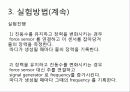 01. 줄의 파동 12페이지
