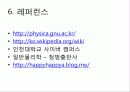 01. 줄의 파동 20페이지