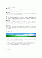 cesco 세스코 6페이지