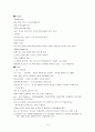 cesco 세스코 10페이지