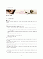 cesco 세스코 12페이지