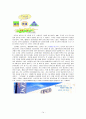 cesco 세스코 14페이지
