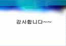 상황 인식 기술을 이용한 자율 제어 방식 11페이지