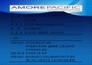 AMOREPACIFIC VS LG생활건강 14페이지