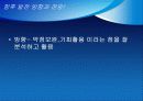 AMOREPACIFIC VS LG생활건강 44페이지