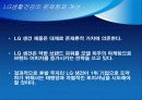 AMOREPACIFIC VS LG생활건강 45페이지