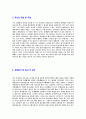 [카페베네] 최신 공채 합격 자기소개서] 성장과정, 사회생활 및 봉사활동 경험, 자신의 강점 및 약점, 지원동기 및 입사 후 포부, 내가 만약 커피라면, CEO라면 4페이지