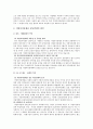 지자체간 갈등사례 2페이지