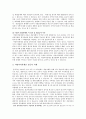 지자체간 갈등사례 4페이지
