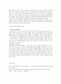 지자체간 갈등사례 7페이지
