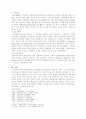 관리과학에서 신공공관리론까지의 행정발전과정 - 행정의 변천과 흐름 3페이지