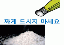 노인기의 영양과 식단관리(A+받음) 1페이지