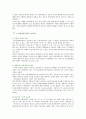 [의료분쟁] 의료분쟁의 사례와 해결방안 7페이지
