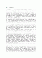 [사이버범죄] 사이버범죄의 종류와 사례 2페이지