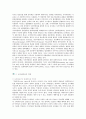 [사이버범죄] 사이버범죄의 종류와 사례 3페이지