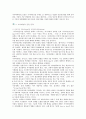 [사이버범죄] 사이버범죄의 종류와 사례 5페이지