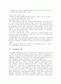 [사이버범죄] 사이버범죄의 종류와 사례 7페이지