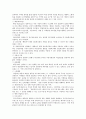[사이버범죄] 사이버범죄의 종류와 사례 9페이지