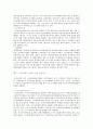 [사이버범죄] 사이버범죄의 종류와 사례 13페이지