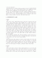 [사이버범죄] 사이버범죄의 종류와 사례 16페이지