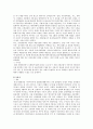 [사이버범죄] 사이버범죄의 종류와 사례 18페이지