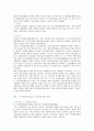 [사이버범죄] 사이버범죄의 종류와 사례 19페이지