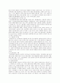 [사이버범죄] 사이버범죄의 종류와 사례 20페이지