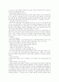 [사이버범죄] 사이버범죄의 종류와 사례 23페이지