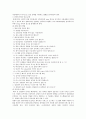 [사이버범죄] 사이버범죄의 종류와 사례 24페이지