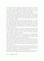 [기업지배구조] 한국과 해외의 기업지배구조 2페이지