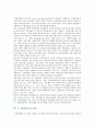[기업지배구조] 한국과 해외의 기업지배구조 3페이지