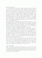 [기업지배구조] 한국과 해외의 기업지배구조 8페이지