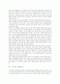 [기업지배구조] 한국과 해외의 기업지배구조 9페이지