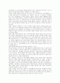 [기업지배구조] 한국과 해외의 기업지배구조 10페이지