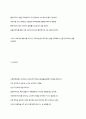 마케팅 업체 린치코리아의 기업분석 및 상품소개  7페이지