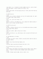 직무관리의 체계와 직무분석의 실패요인과 성공요건에 대해 토론 하시오. 3페이지