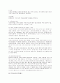 직무관리의 체계와 직무분석의 실패요인과 성공요건에 대해 토론 하시오. 4페이지