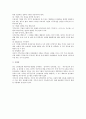직무관리의 체계와 직무분석의 실패요인과 성공요건에 대해 토론 하시오. 6페이지