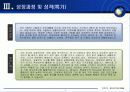 파워포인트 프로그램을 활용하여 파워포인트 프로그램을 활용하여 가상의 자기소개 PPT 문서 5페이지
