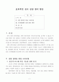 효과적인 전시 전장정비방안 2페이지