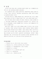 효과적인 전시 전장정비방안 6페이지