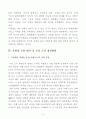 북한의 연평도 피격사태와 군의 개선방향 3페이지