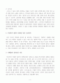 북한의 연평도 피격사태와 군의 개선방향 4페이지