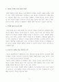 북한의 연평도 피격사태와 군의 개선방향 5페이지