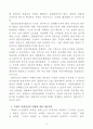 국방개혁 307계획의 분석 및 북한위협 대응책 4페이지