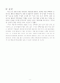 국방개혁 307계획의 분석 및 북한위협 대응책 6페이지