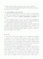 북한의 비대칭전력 위협에 대한 우리 군의 대비책 5페이지
